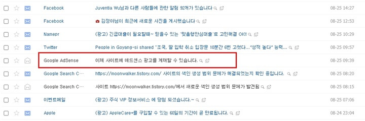 애드센스-승인-메일