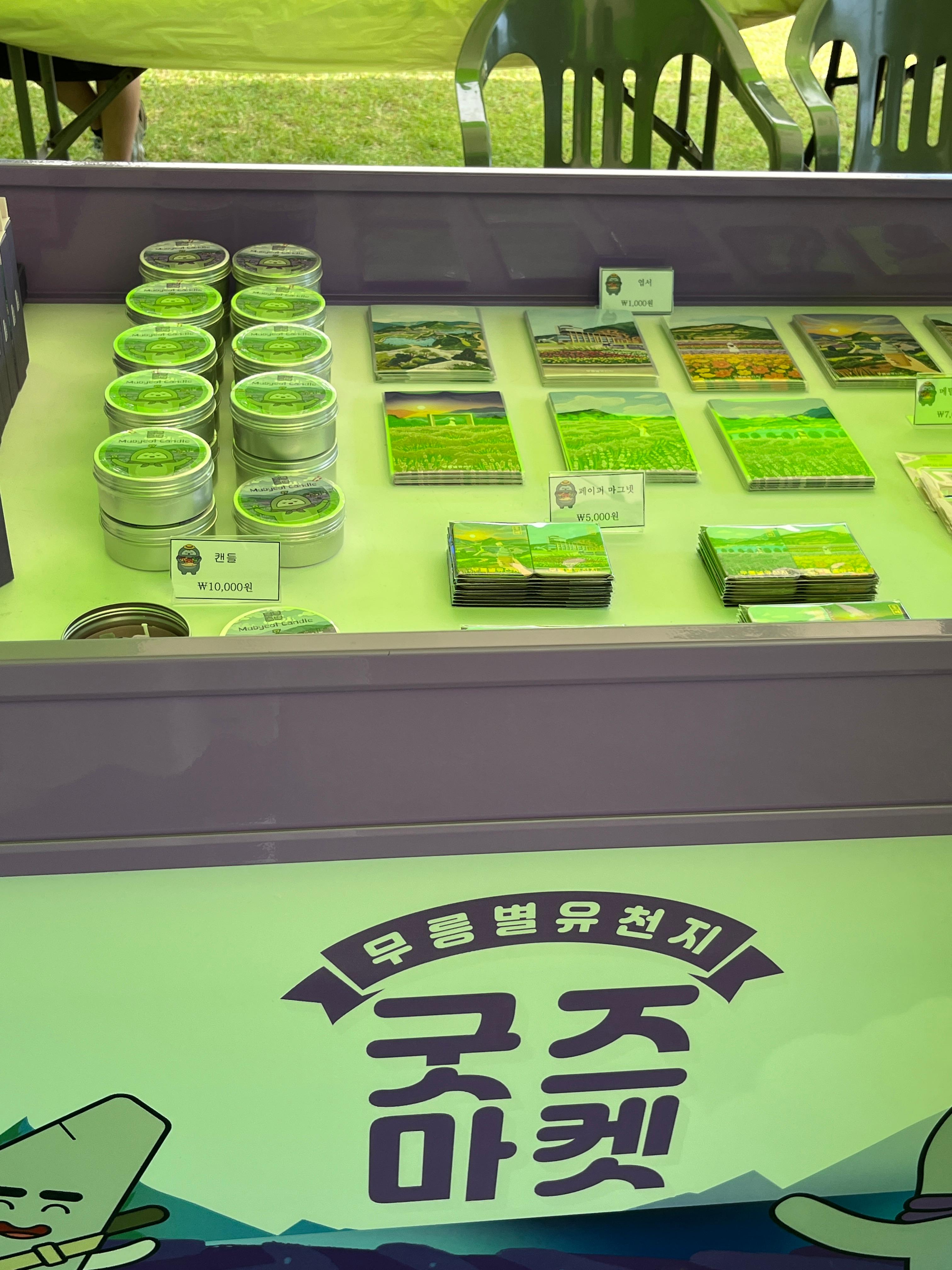 무릉별유천지 라벤더