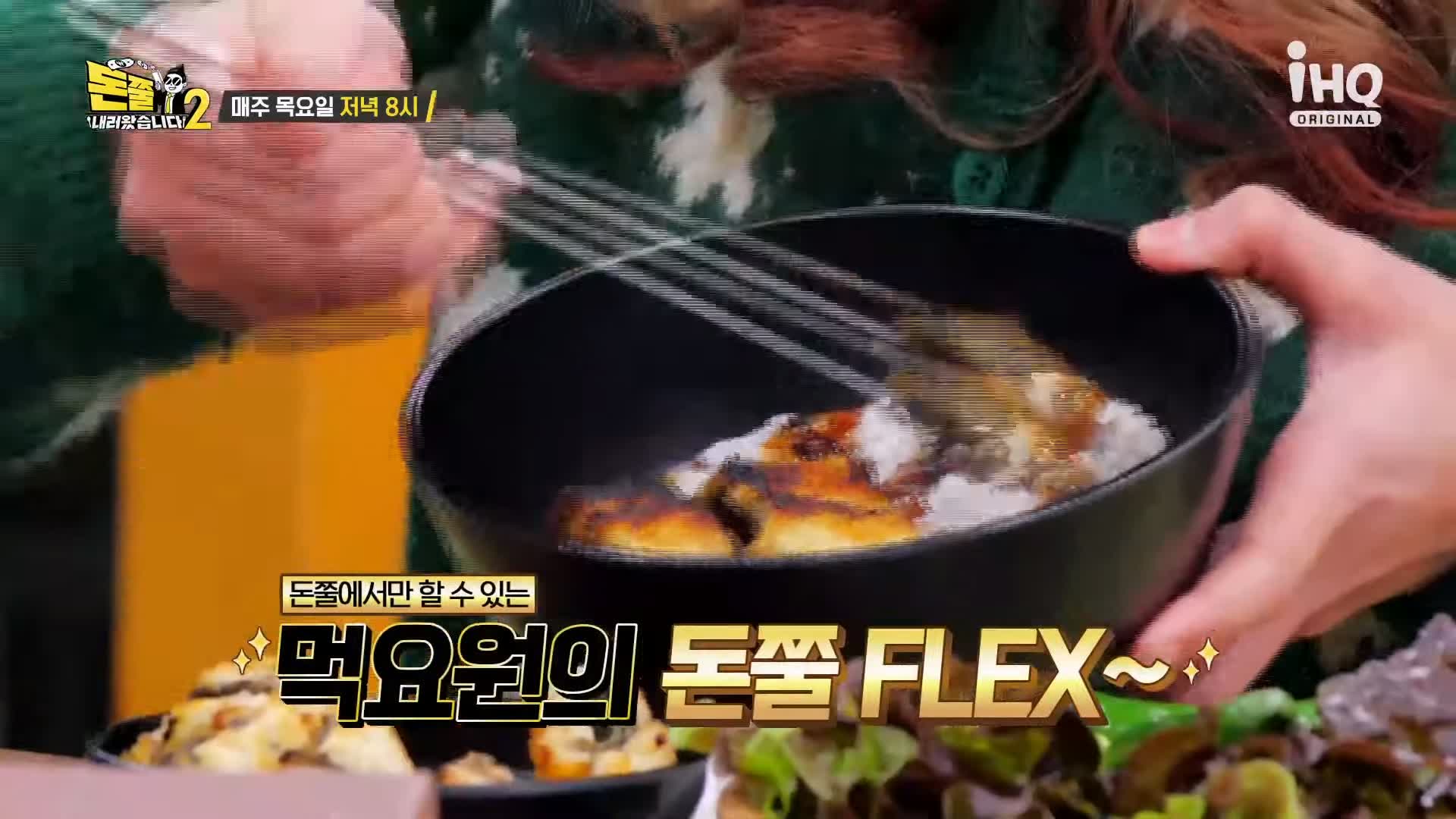 돈쭐내러왔습니다 짚불 볏짚 꼼장어 민물장어 삼겹살 먹방 보양식 김포 석모리 맛집 이영자 김희재 방송 소개