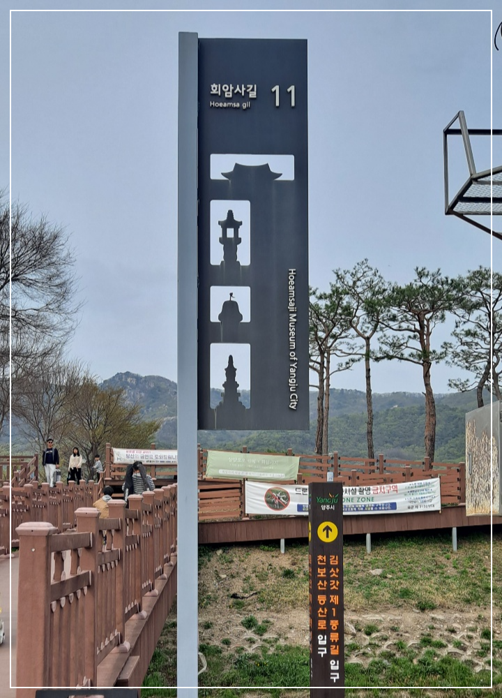 양주-회암사지-도로명-주소