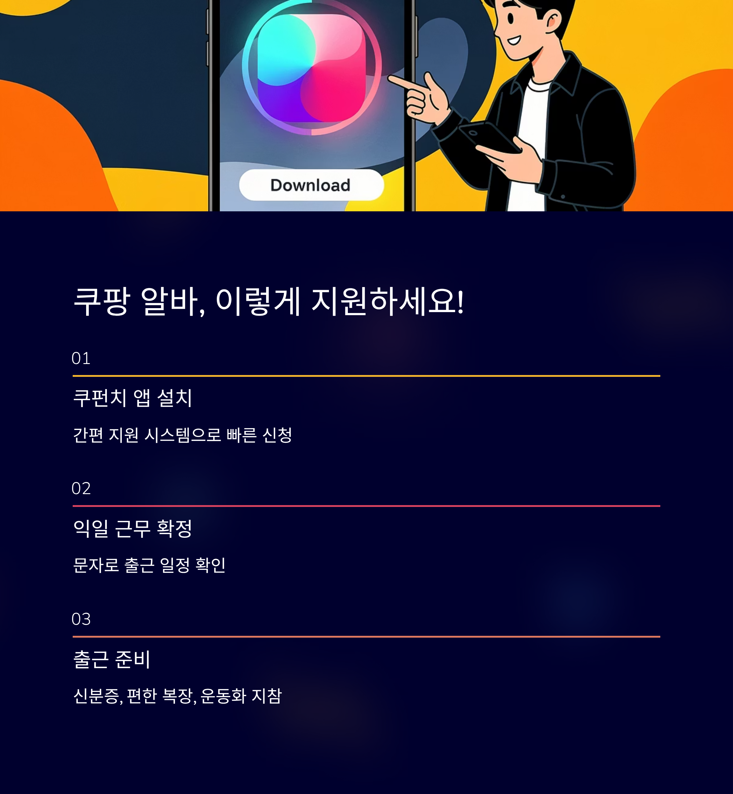김해 쿠팡 알바