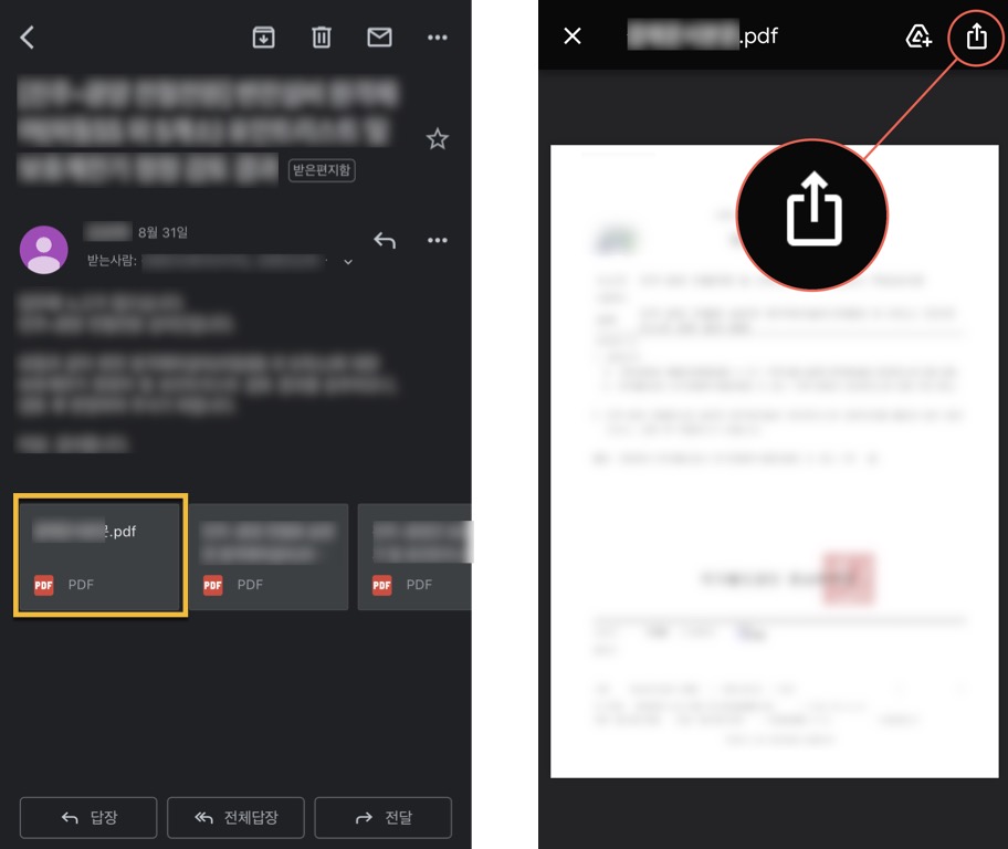 [iOS] 아이폰이나 아이폰에서 문서나 파일을 다른 앱에서 여는 방법_2
