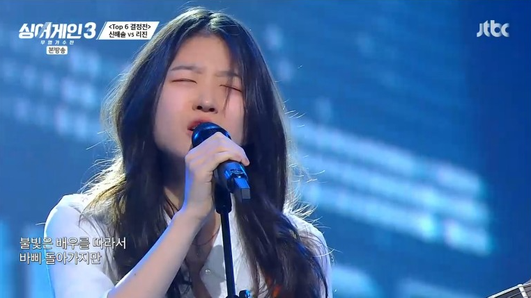 싱어게인3-TOP10-리진-이미지
