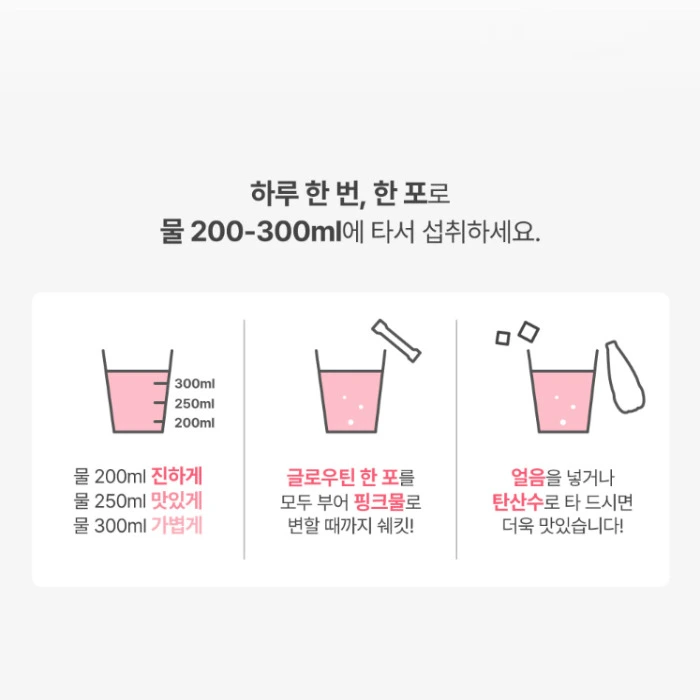 니아르 글로우틴 내돈내산 후기 부작용 성분 효능 복용법 가격