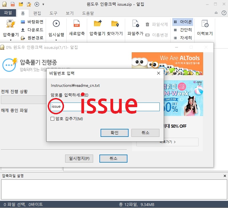 윈도우 정품인증 없애기