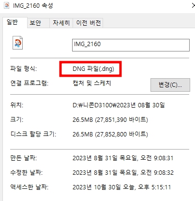 DNG 파일을 지원하지 않는 일본 메이저 카메라