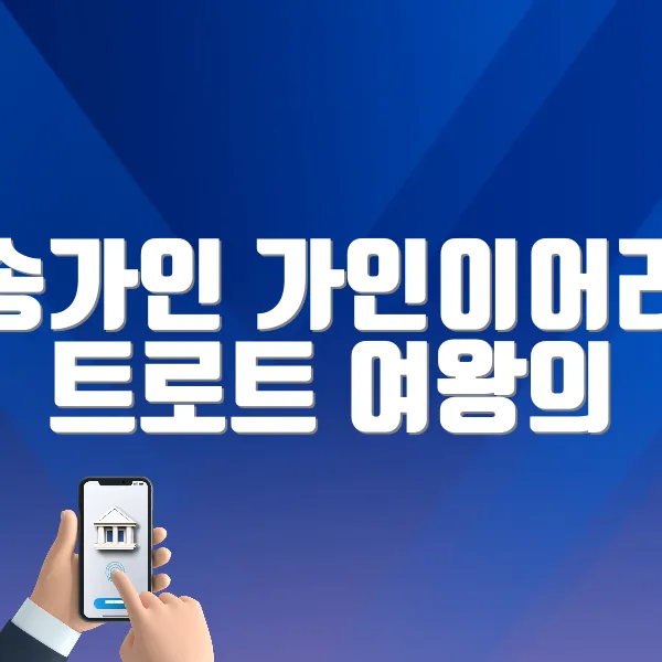 송가인 프로필 총정리 ❘ 가인이어라 트로트 여왕의 귀환