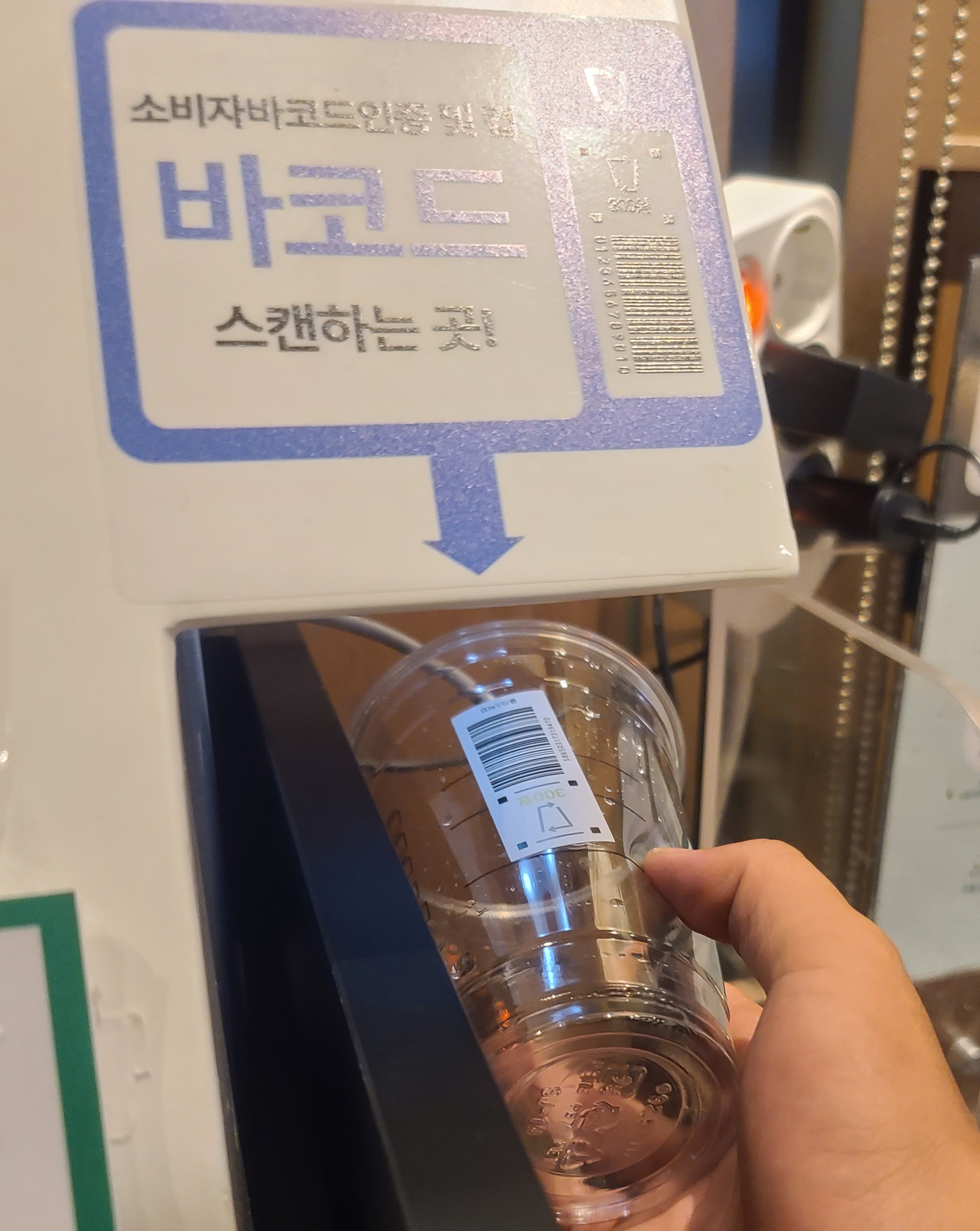 자원순환보증금-앱-사용법-회수기-및-반납기에서-1회용-컵에-부착된-바코드를-스캔하기