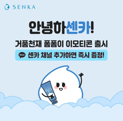 카카오톡 무료 이모티콘