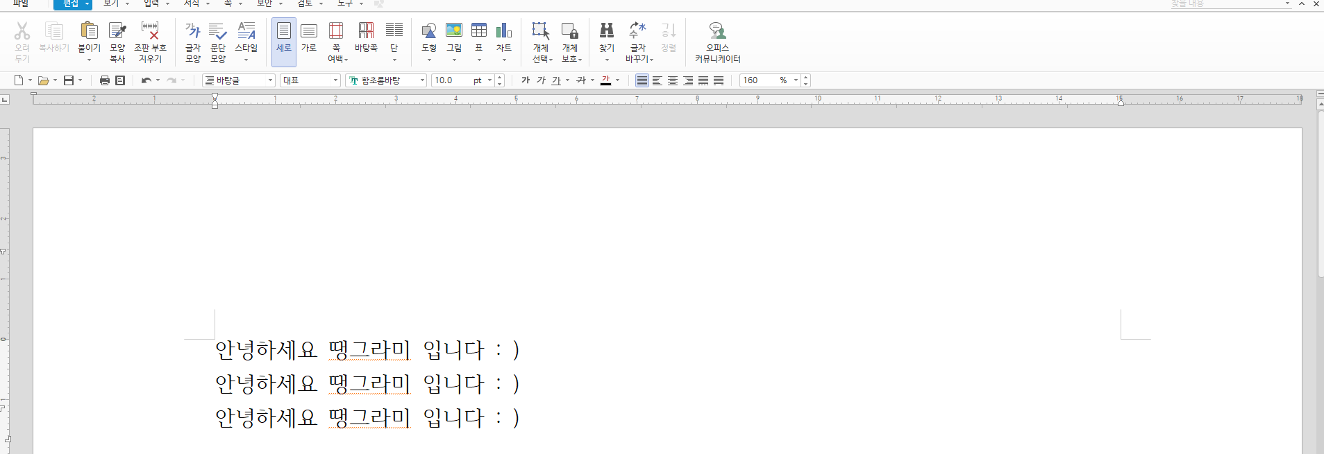 한글 단축키 모음 업무 효율높이기