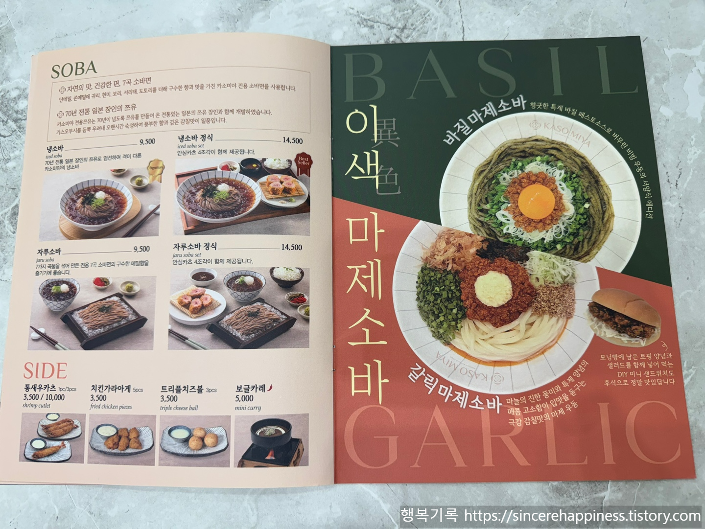 사누끼 우동, 마제소바 등 삼성역 점심으로 먹기 좋은 면 요리 메뉴판