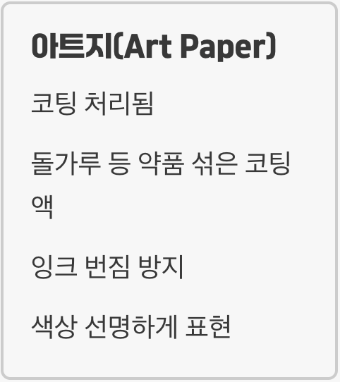 코팅의 마법, 모든 것의 시작