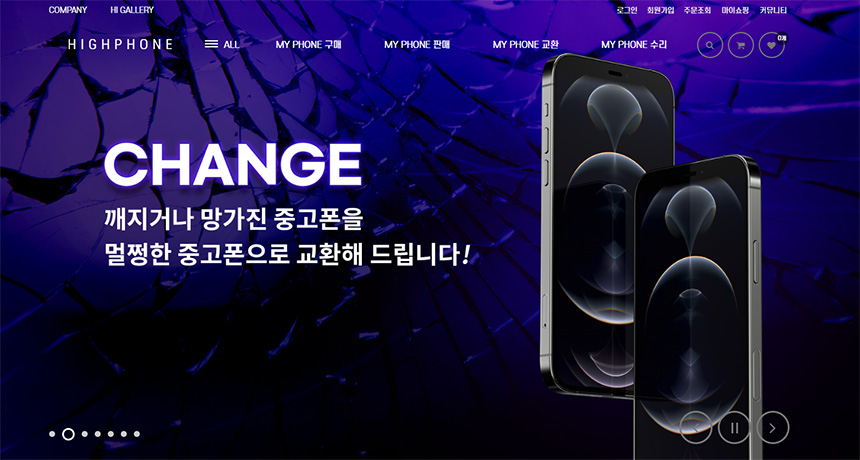 하이폰
