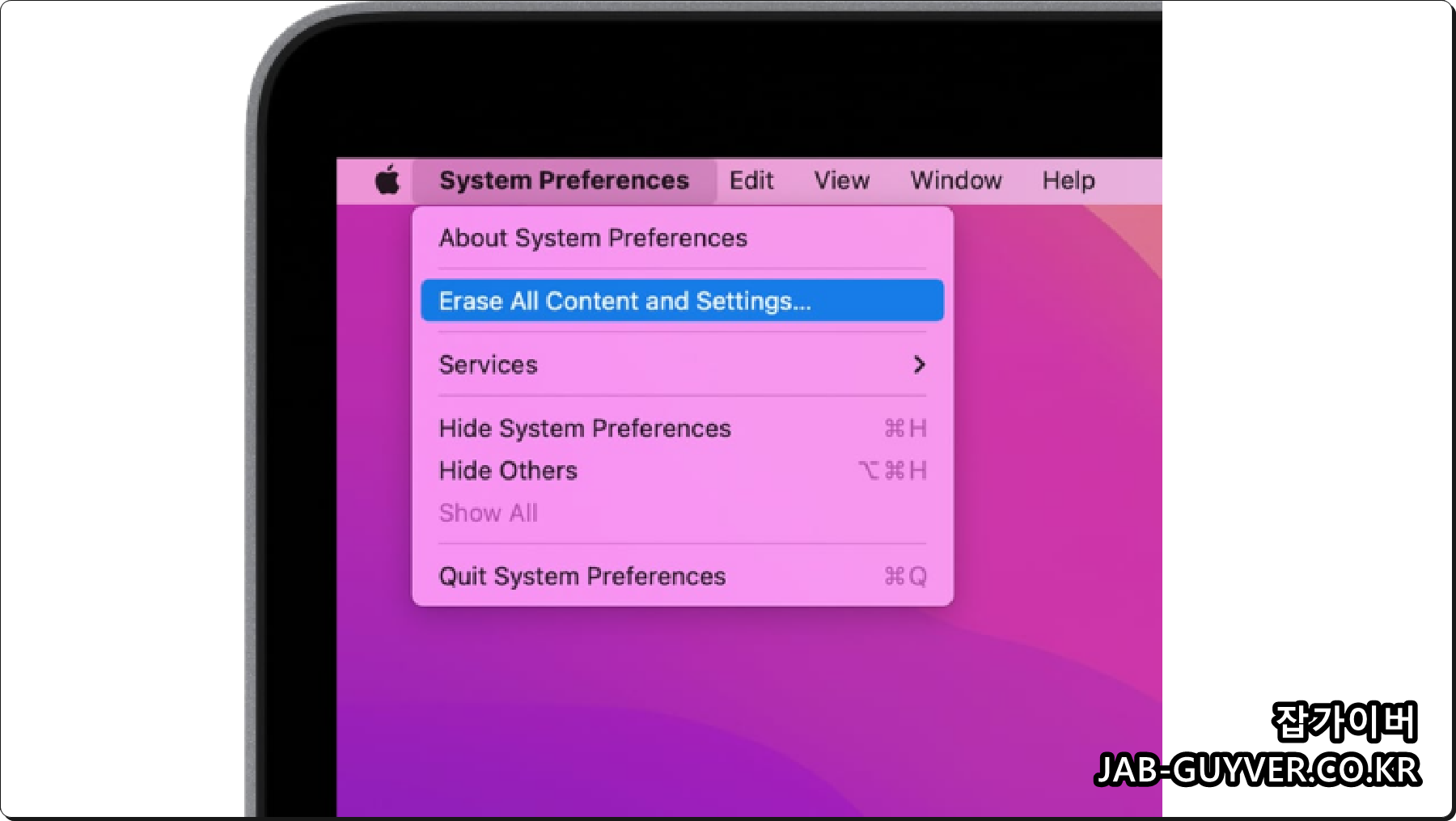 macOS 모든 콘텐츠 및 설정 지우기 메뉴