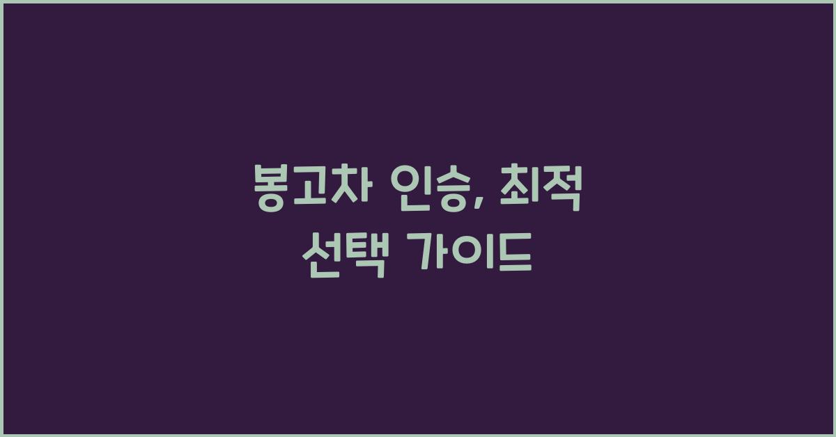 봉고차 인승