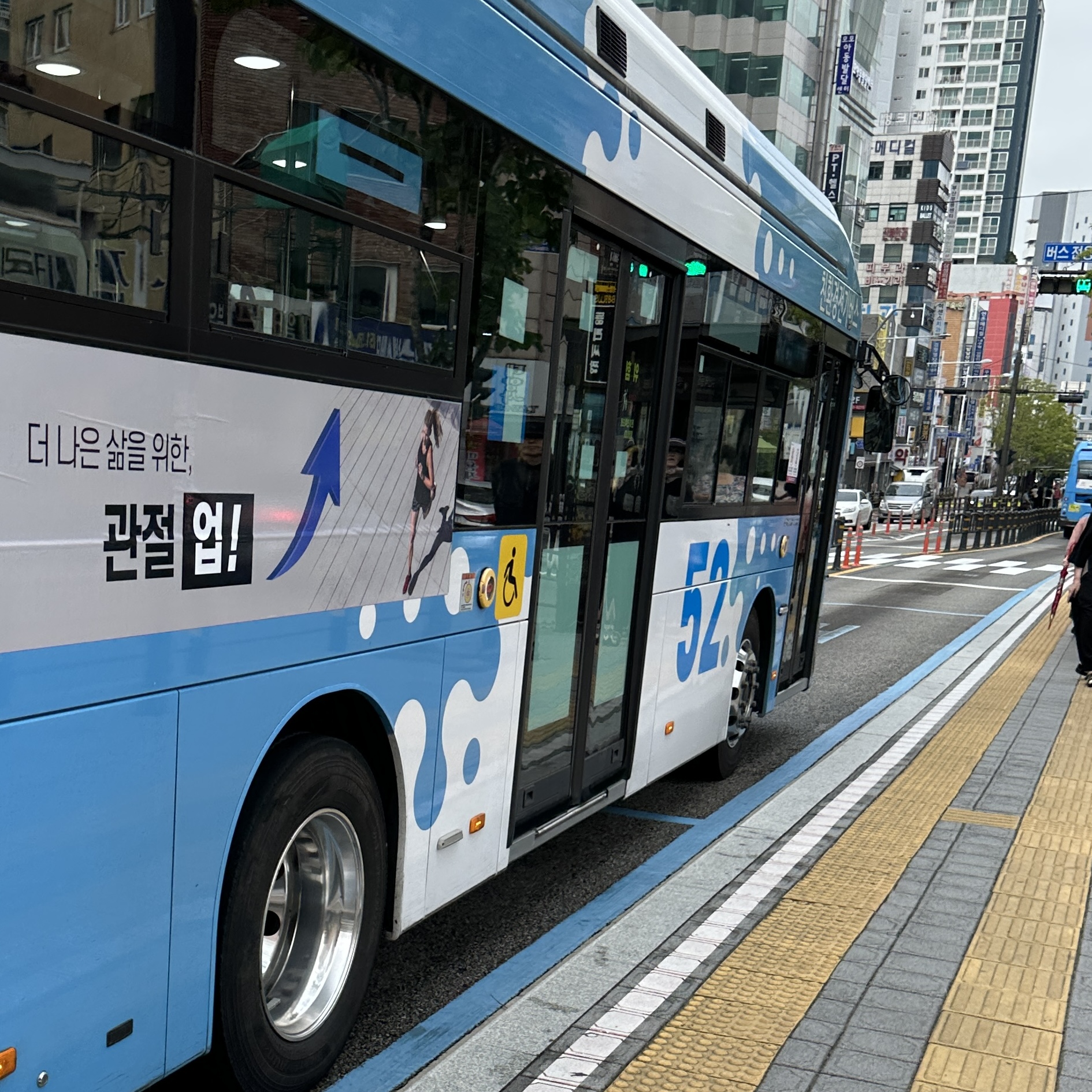 부산52번버스
