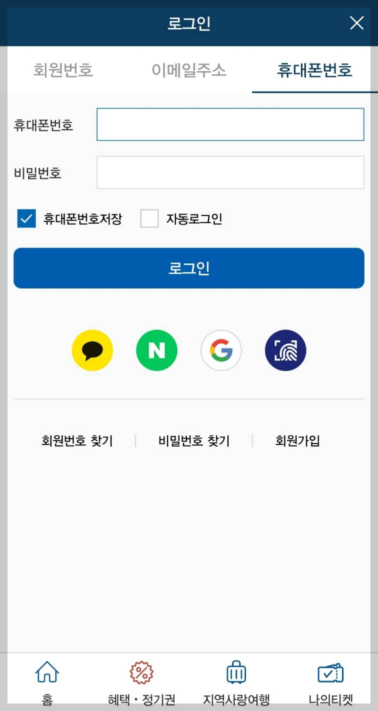 KTX 대전역 주차장 실시간 확인 및 주차정산 방법
