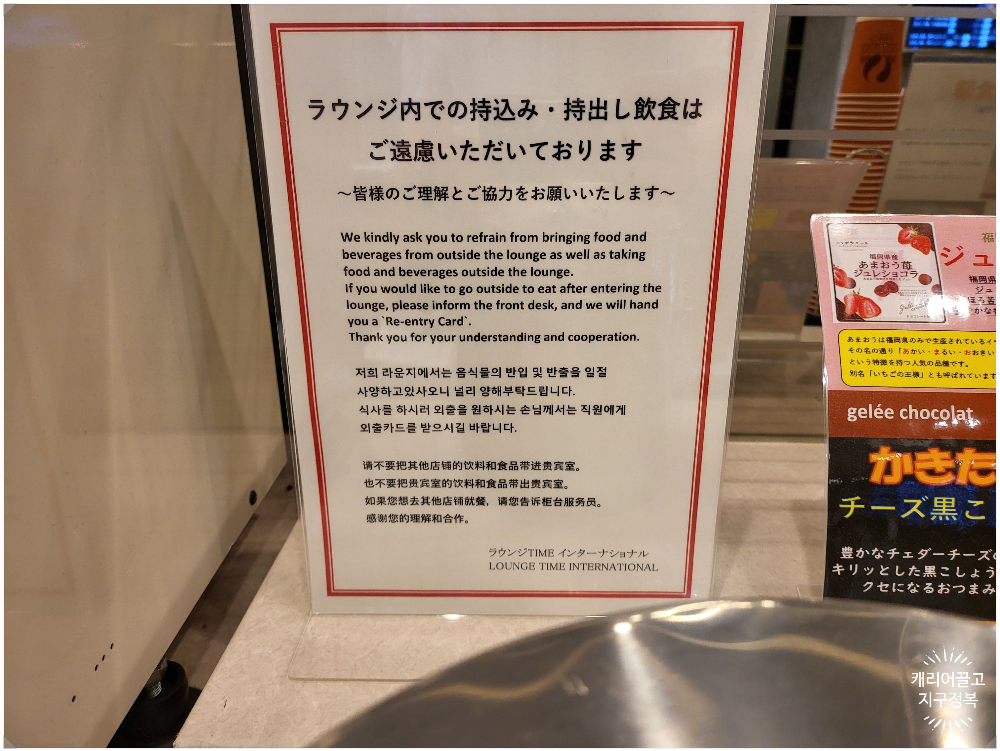 후쿠오카 공항 라운지