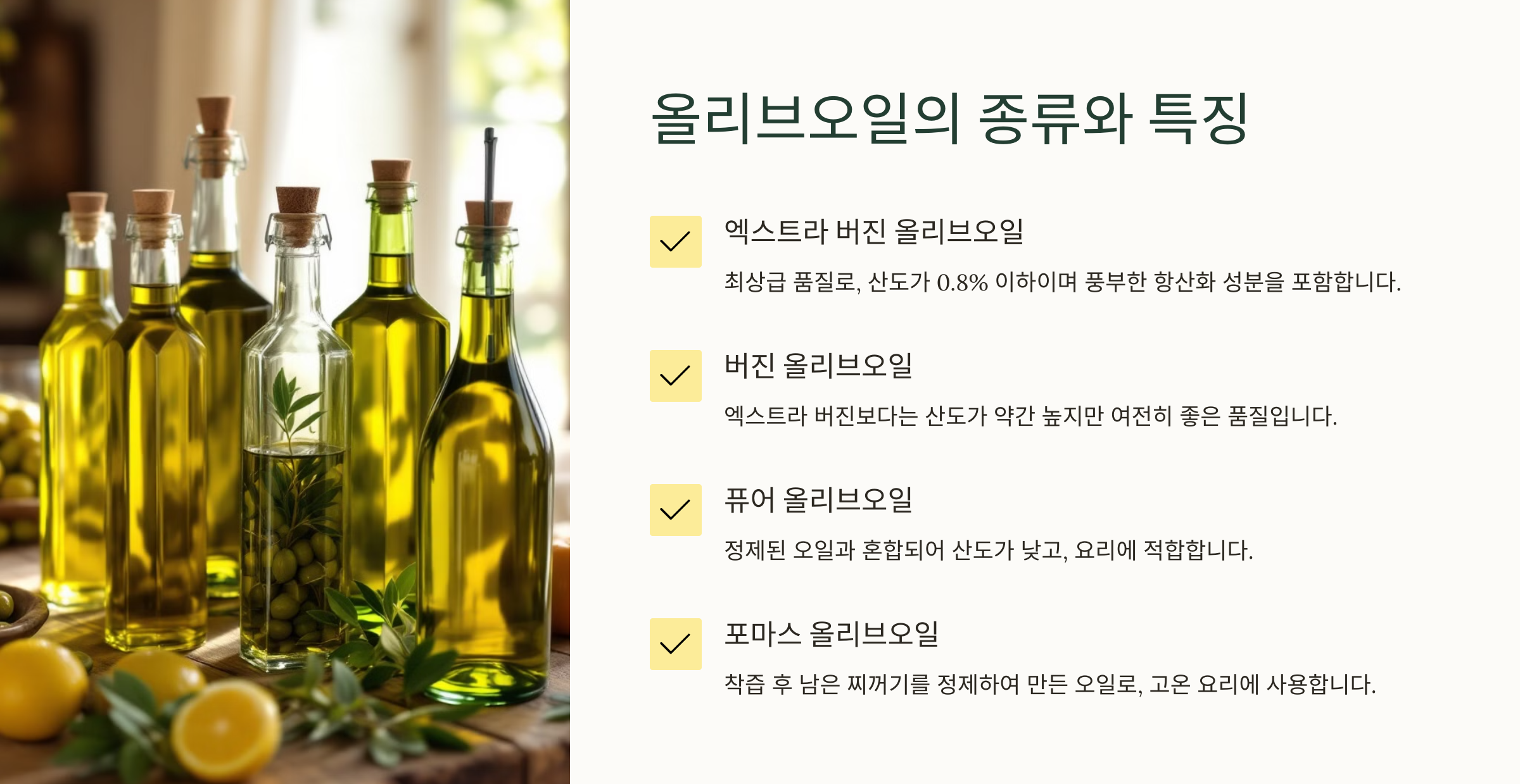 올리브나무