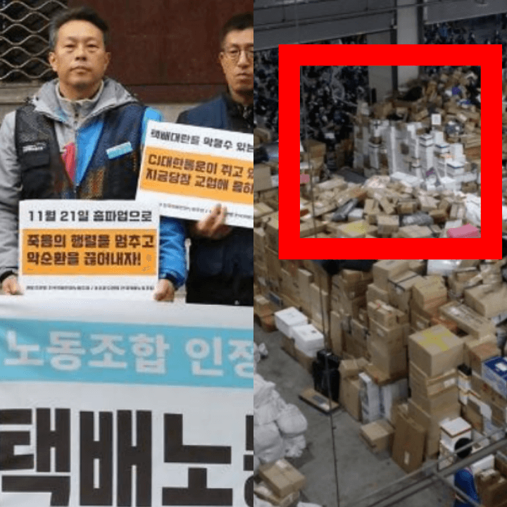 택배-파업-노조-배송지연