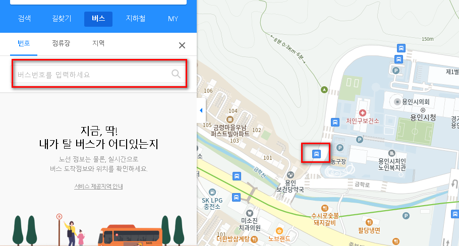 버스