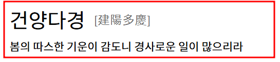 길운이 깃들다