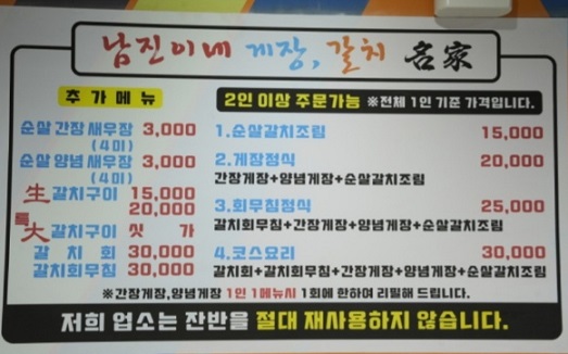 메뉴판