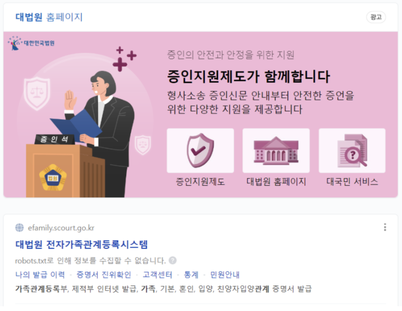 가족관계증명서 인터넷발급