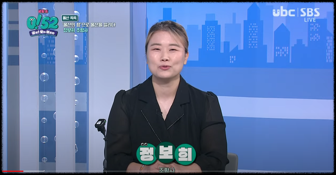 울산쏙쏙 :