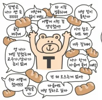 MBTI T F N S A 유형 특성과 차이점 정리_14