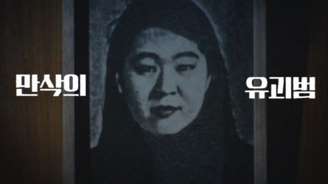 만삭의 유괴범 전현주 박초롱초롱빛나리 유괴 사건