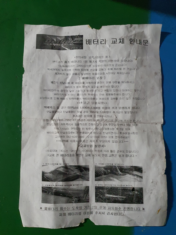 자동차 배터리 셀프 교체 (쉐보레 스파크) - undefined - 주문배터리 배송 및 점검 자동차 배터리 셀프 교체 (쉐보레 스파크) - undefined - 주문배터리 배송 및 점검