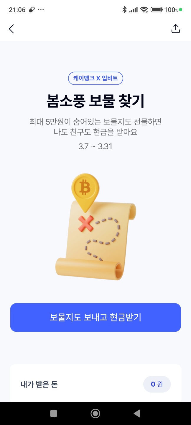 케이뱅크앱사진