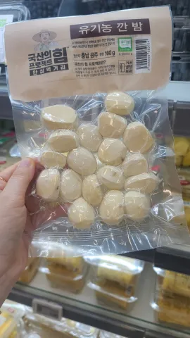 제사상 밤