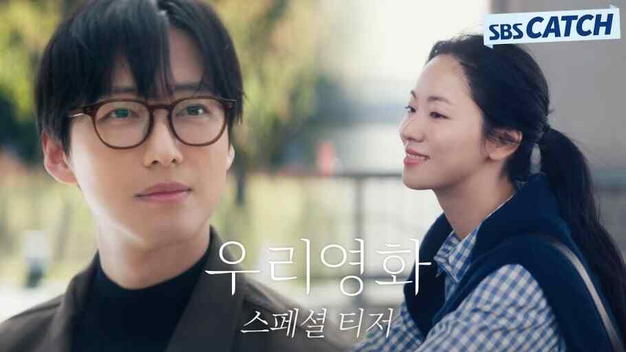 우리 영화