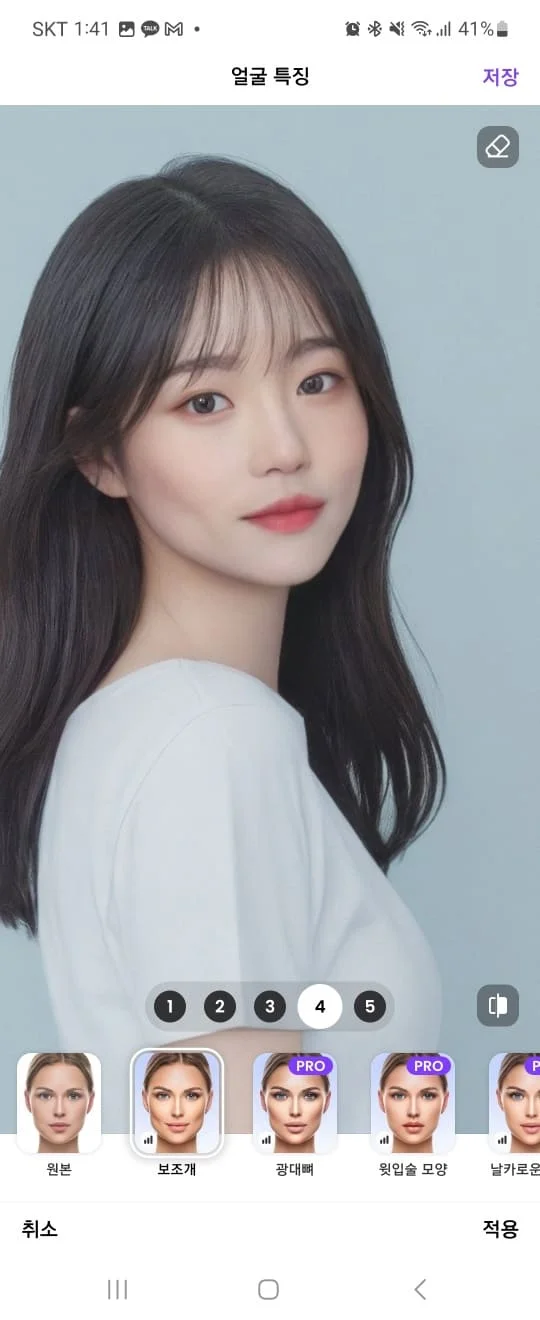 미우새 노인어플 설치 다운로드 방법