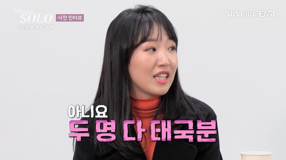 나는솔로 17 출연진 직업