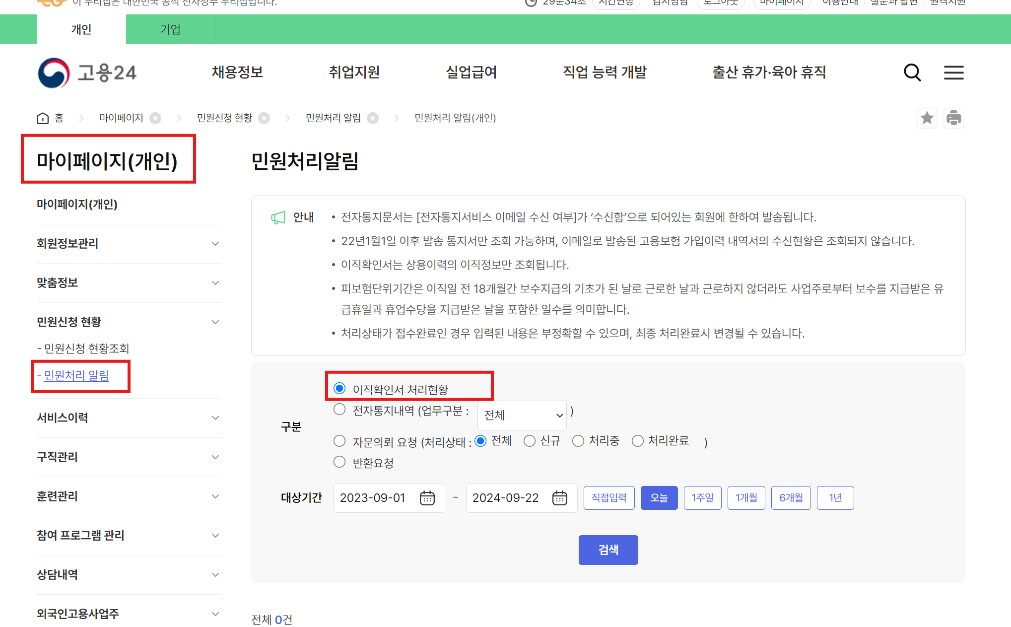 실업급여 조건 신청방법 수급기간 수령액
