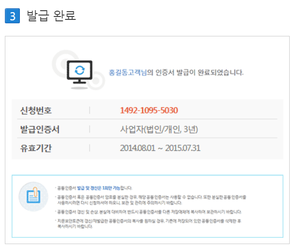 사업자범용공인인증서 발급방법