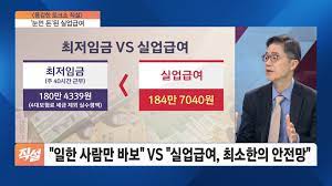 실업급여 수급기간은? 그리고 얼마나 받을수 있을까??? 