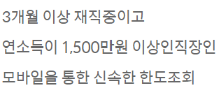 신한은행 사잇돌대출