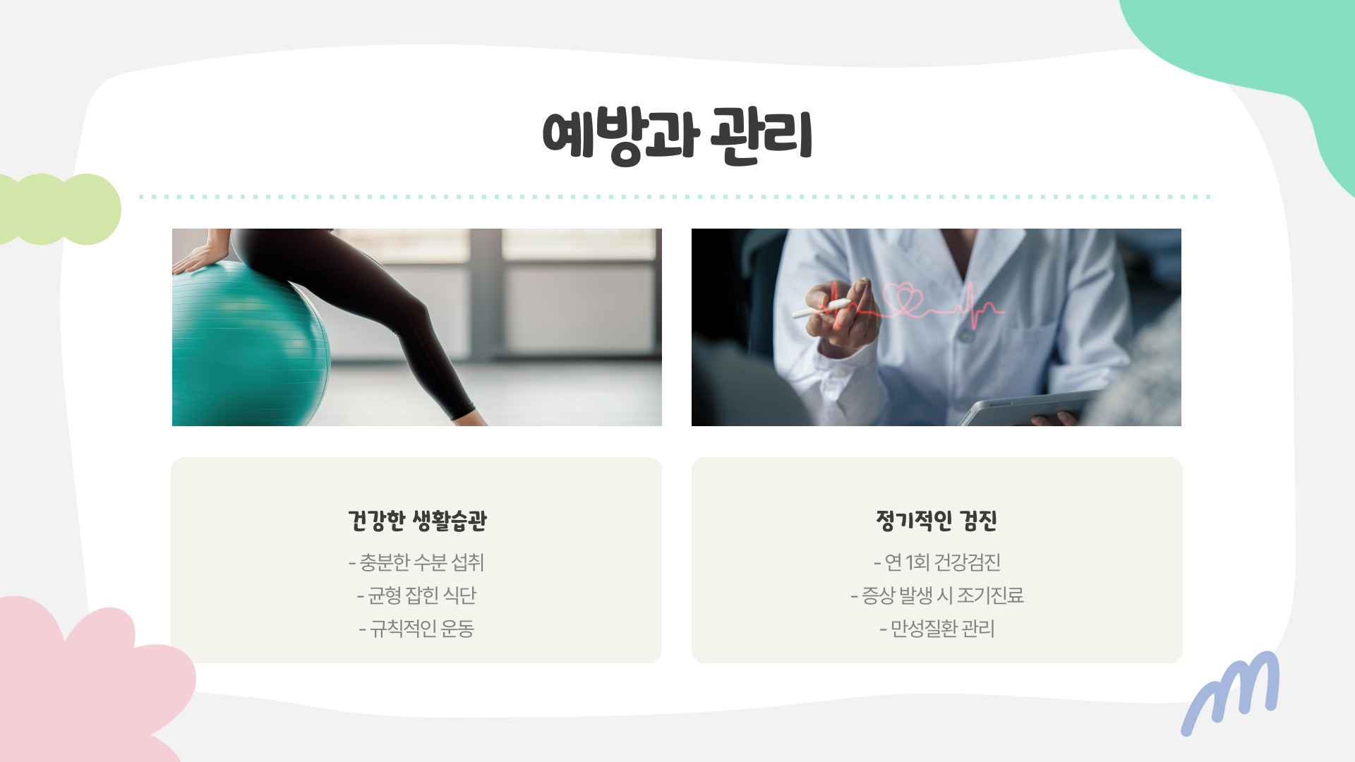 왼쪽 옆구리 통증 의심되는 병