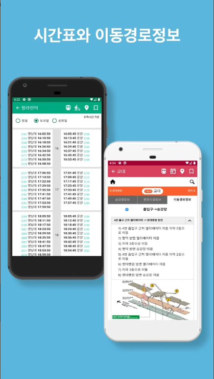 대구 지하철 시간표 조회하기 앱, 대구 지하철 노선도 보기