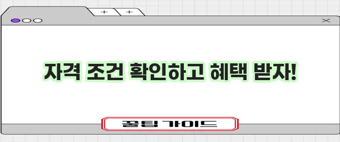 신용보증기금 사업자대출 조건과 신청방법 확실히 알아보기!