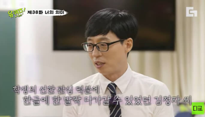 유재석