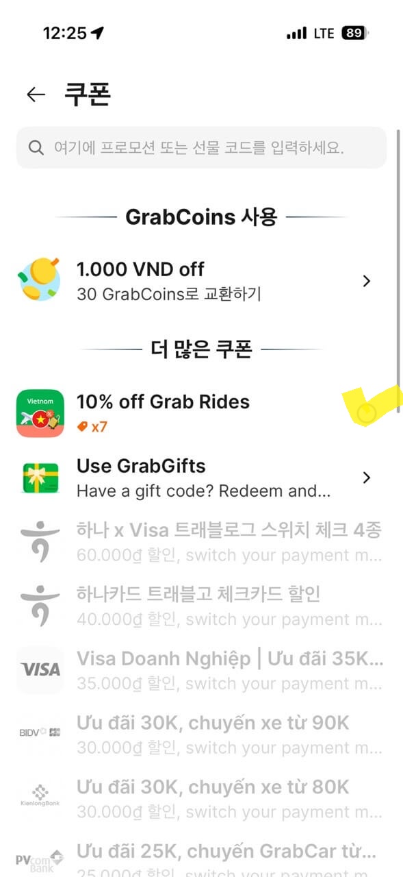 쿠폰 목록