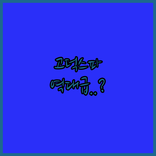 평택 고덕신도시 호텔 추천 골든플래닛..