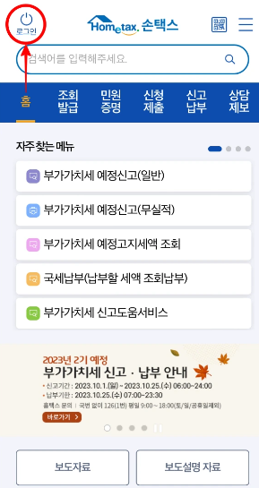 현금영수증 발급 조회
