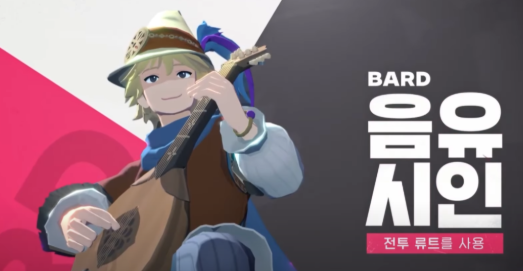 마비노기 모바일 음유시인 캐릭터 모습