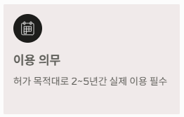 토지거래 허가제